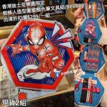 (出清) 香港士尼樂園限定 蜘蛛人 造型圖案顏色筆文具組 (BP0028)